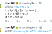 共産党員「辺野古の事故？活動に事故はつきもの。以上。」⇢炎上