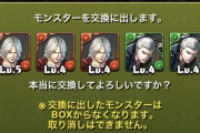 【パズドラ】今だから言うけど実質スキブ3で指増やせるVの武器は人権だぞwwww