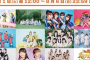 【先行受付】ももクロ出演『スタプラアイドルフェスティバル ~秋の新曲収穫祭~』“各ファンクラブ先行” 受付開始！