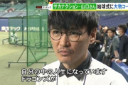サカナクション山口さん「中日ドラゴンズに関しては心が離れなかった。自分の中の人生になってる」