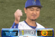 ベイスターズ 1－0 タイガース　大和決勝タイムリーヒット！大貫7回途中無失点、伊勢山﨑無失点で1点を守る抜く！