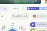 ポケモン公式のレックウザ推し