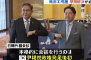 【速報】日韓外相会談　林外相「両国間の懸案の解決が必要だ」　朴外相「現金化が行われる前に、望ましい解決策が出るよう努力する」