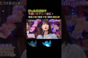 【生田絵梨花】いくちゃんのフィンランド民謡が可愛いすぎる #乃木坂46