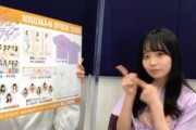 【乃木坂46】超速報！！！4期生から『重大発表』第三弾が解禁！！！！！！ｷﾀ━━━━(ﾟ∀ﾟ)━━━━！！！