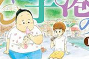 【悲報】明石家さんまの映画『漁港の肉子ちゃん』の宣伝に毒親と虐待被害者が発狂しtwitter炎上