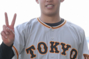 巨人ドラ3ルーキー赤星優志　4登板　2勝1敗　防御率1.69