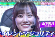 【欅坂46】乃木坂46山下美月『サイレントマジョリティー』熱唱くるか！？【オトラクション】
