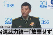 中国、台湾の武力統一「放棄せず」　動画あり  [6/6]