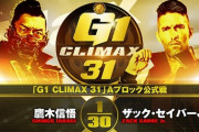 鷹木信悟vsザック・セイバーJr.『G1 CLIMAX 31』Aブロック公式戦  9.23大田区