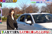 西野七瀬さん、去年自動車免許を取得！！！【元乃木坂46】