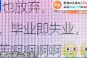 【終焉】中国父さん、そろそろ逝きそう…若者失業率４０％、住宅ローン債務残高９６０兆円 公務員給与遅配減給ボーナス無し ← この先生きのこるには？?