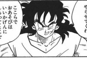 《ドラゴンボール》のヤムチャが無双出来そうな漫画ｗｗｗｗｗ