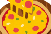 【愕然】ピザのLサイズ一人で食える奴ｗｗｗｗｗｗｗｗｗｗｗ