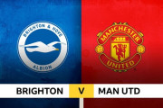 ◆プレミア◆2節 ブライトン×マンU マンU後半追いつくも勝ち越しGは奇跡的なオフサイド！ATペドロのGでブライトン連勝！三笘先制アシスト