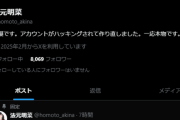 【悲報】ラブライブ声優さん、X垢を乗っ取られて取り返せず作り直しへｗｗｗｗ