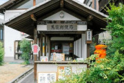 観光地の郵便局「土日営業」導入へ、平日「3時間営業」に短縮