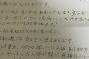 【悲報画像】家のポストに怖すぎる手紙入ってたんだけど助けて欲しい
