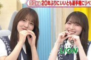 【櫻坂46】本日のラヴィット、まさかの...