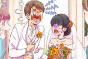 結婚式後悔してる人集まれー！