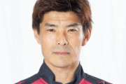 【テゲバジャーロ宮崎】内藤就行氏の新監督就任を発表…倉石前監督はヘッドコーチに