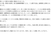 爆笑問題・田中裕二さん　くも膜下出血、脳梗塞で入院