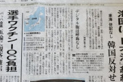 【韓国】韓国外交部「歪曲報道」と反論 ... 読売新聞の日本海 単独表記報道【日本海・呼称・IHO】