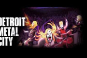 デトロイト・メタル・シティって漫画覚えてる？