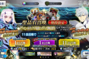 【FGO】現在PU中の「メリュジーヌ」のおすすめ育成方法wwwwww←これは必見！！！！！