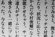 【悲報】内田篤人「日本サッカーと欧州サッカーのレベルの差が違いすぎてもはや別競技」
