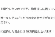 バーガーキング「店舗数増やせ？ならお前らが物件探せ😤」