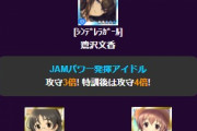 【モバマス】運営「…あさふみ(ﾎﾞｿｯ」 文香P「？」 Jカス「！！！(ｼｭﾊﾞﾊﾞﾊﾞﾊﾞﾊﾞ」 Jカス「あさふみ！あさふみ！あさふみ！」 運営「あさふみ行けるやん！」
