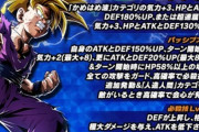 【ドッカンバトル】アクティブ変身は修正できないのか