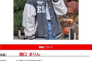 【謎過ぎる行方不明】新潟県十日町市「中学3年生」が自宅から突然の行方不明【家にスマホ、財布、靴や上着あり】