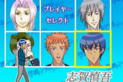 【！？】『学園ハンサム』格闘アクションゲー制作決定！これはやりたいｗｗｗｗ