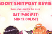 明日のreddit review、先週よりも更に意外な人がゲストです