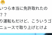 【動画】高速道路、絶対抜かせないマンがヤバイ