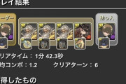 【パズドラ】みんなはペルソナ周回野良YYでやってる？色んなPT見れて楽しいよなｗ