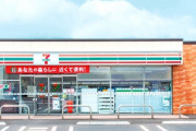 【埼玉】セブンイレブンの店舗　消費期限が切れた中華まんやおでんを使い回して販売した事が保健所にバレて怒られる
