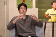 【悲報】内田篤人さん、リーガにいる日本人選手について…「スペイン人の中では普通」