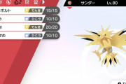 【ポケモン】「技の並び順のこだわり」ってある？十人十色な並べ方があるよね