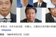 立憲民主党・枝野幸男「衆院選の敗因は消費税減税の党公約」