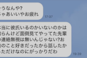 【悲報】チー牛さん、意中の女性に彼氏がいると知り急にブチギレるｗｗｗｗ