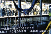 ◆Ｎスペ◆NHK曰く『これまでの生活が戻ってくるか？保証は、１年以内にはありません。』