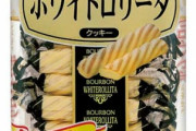 上司「ブルボンのお菓子買ってこい」彡(ﾟ)(ﾟ)「おかのした」