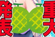 【Vtuber】都みゆり、メロンブックスとコラボ！