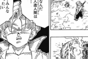 【ドラゴンボール】未来トランクス「16号なんて俺は知らないぞおｗｗｗｗｗ」