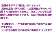 【朗報】　市役所「女の子にAED使うときの注意点まとめたで」