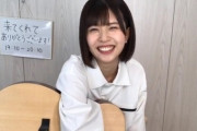 【日向坂46】松田好花、オードリーANNで自分の名前が出たことを目を輝かせながら語るwwwww