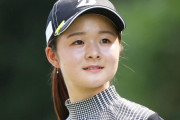 “トリプルボギー不倫”の女子プロゴルフ・「決勝ラウンド3人同組で修羅場中継」の可能性